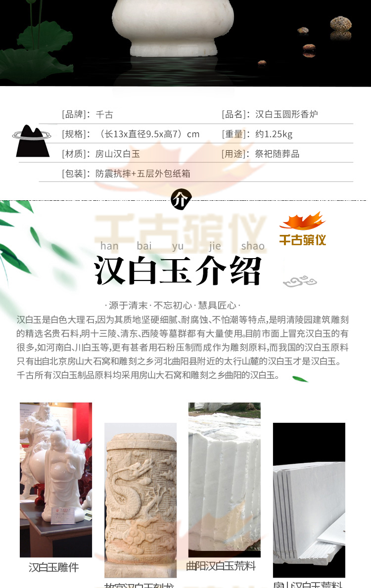 白色圆形香炉