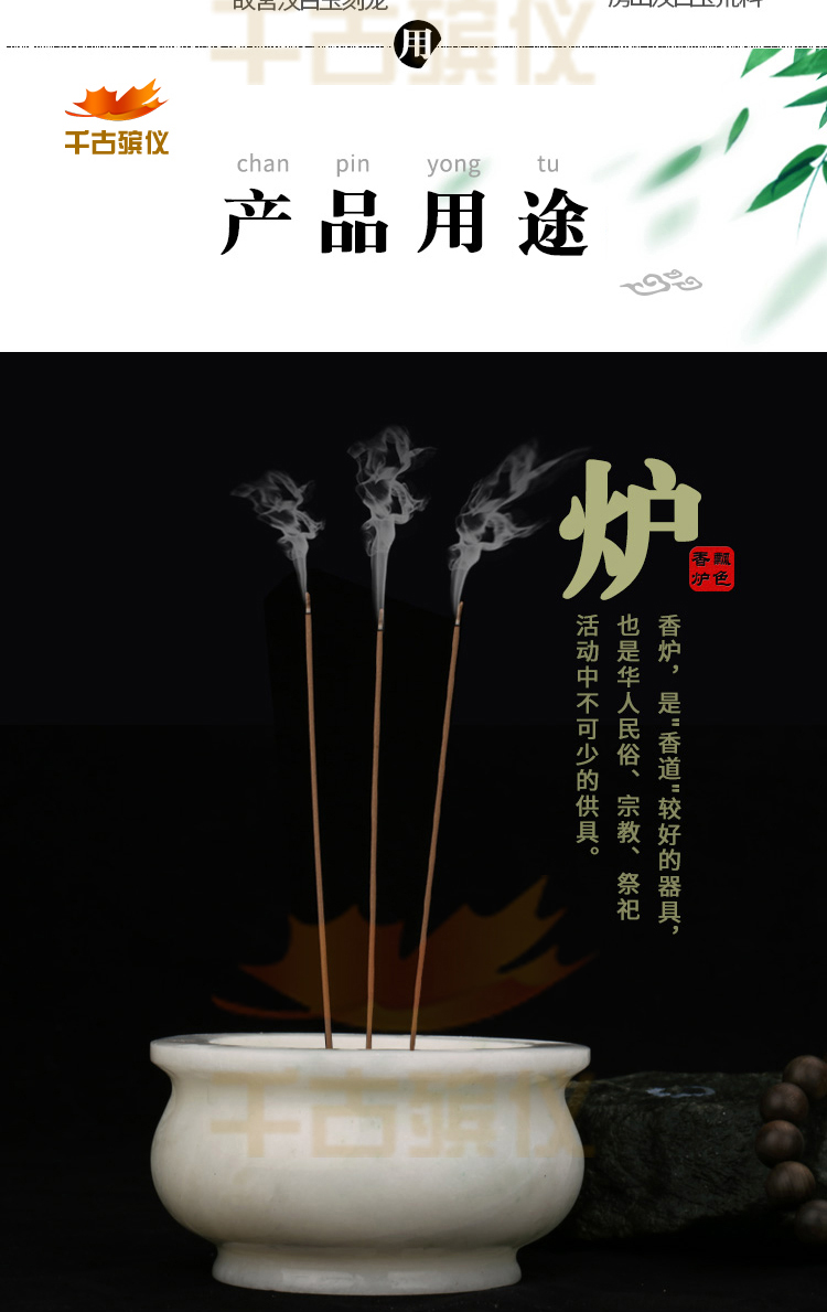 白色圆形香炉