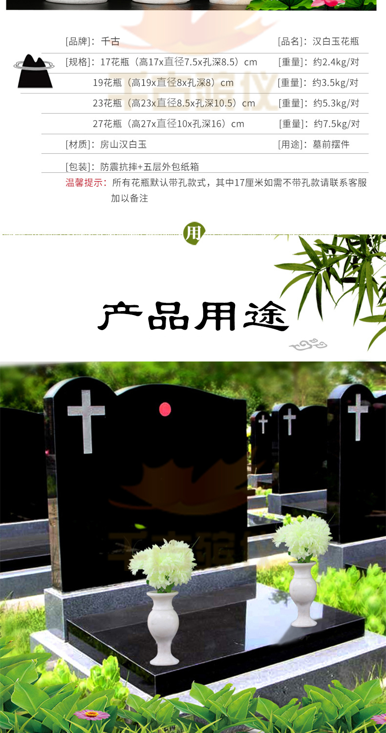 汉白玉花瓶