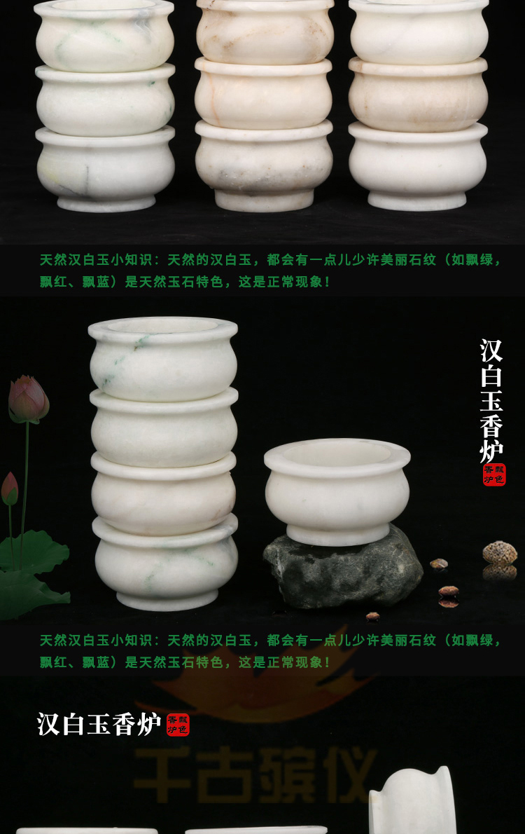 白色圆形香炉