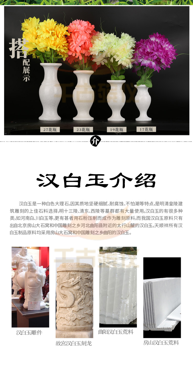 汉白玉花瓶