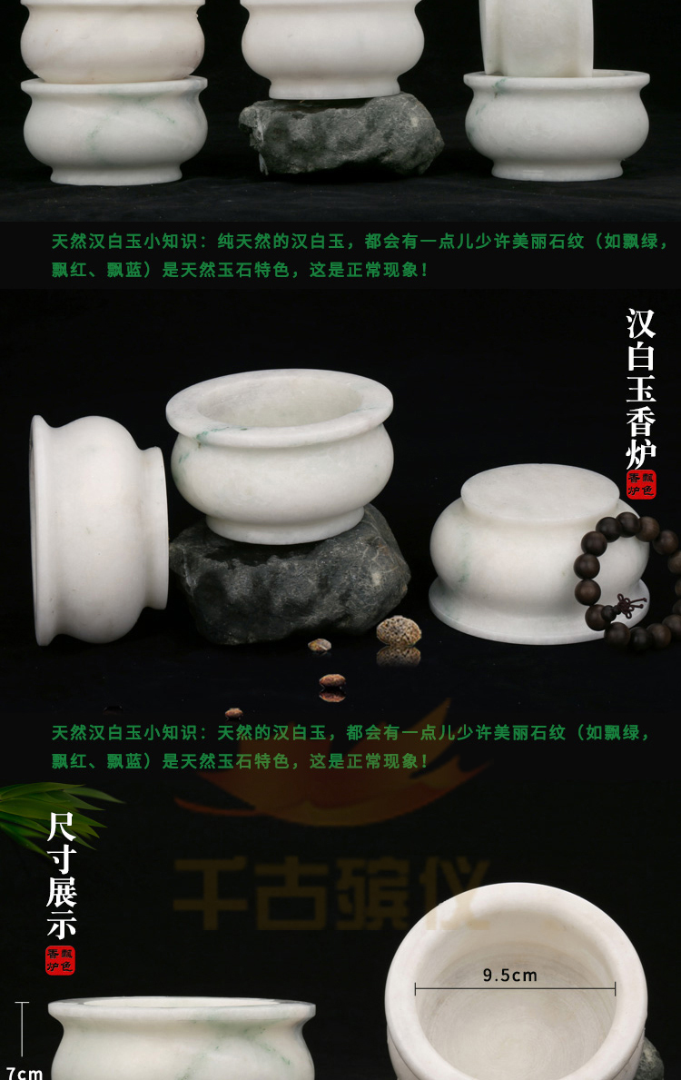 白色圆形香炉