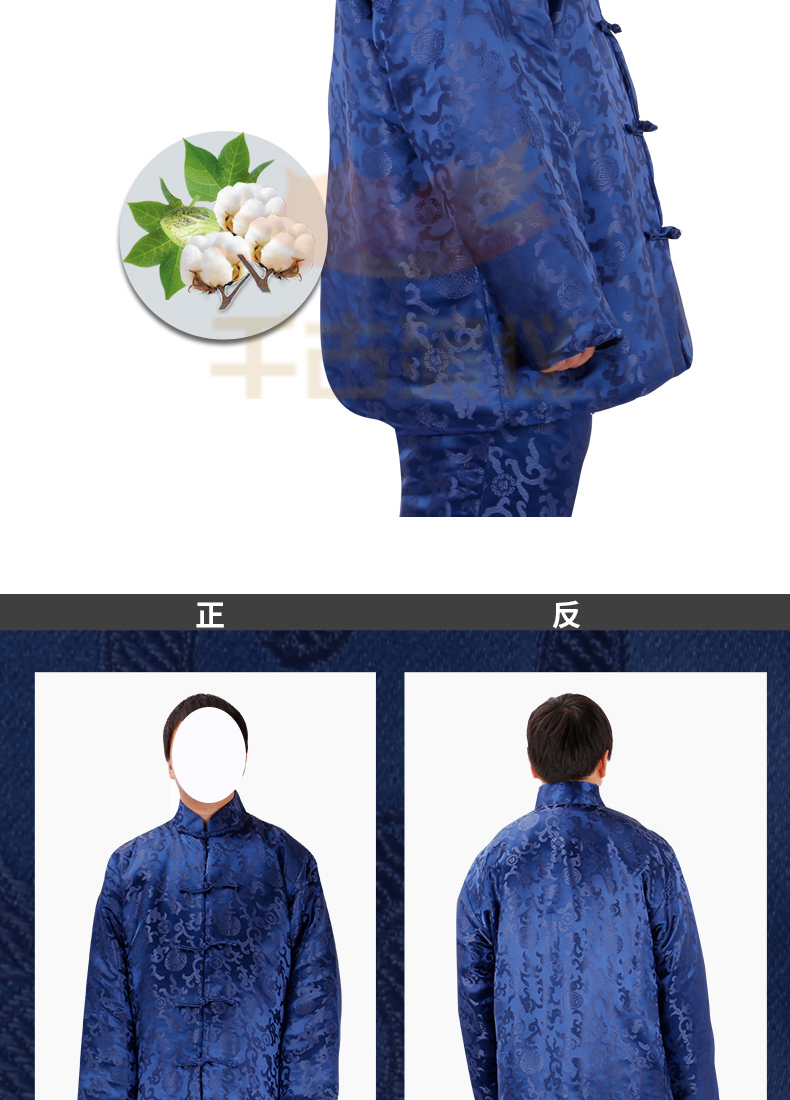 精品福寿云男唐装（蓝色）