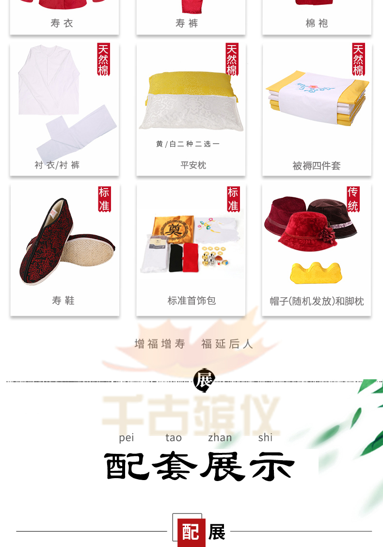 精品女唐装（红凤纹、紫凤纹）寿衣全套