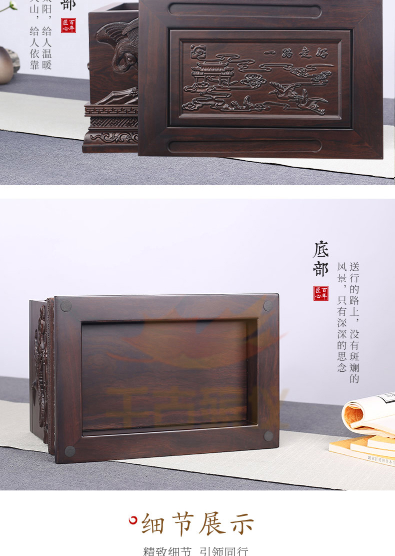 鹤园黑紫檀骨灰盒 鹤园黑紫檀骨灰盒
