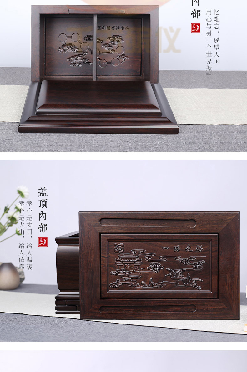 纪念堂（双人）黑紫檀木骨灰盒