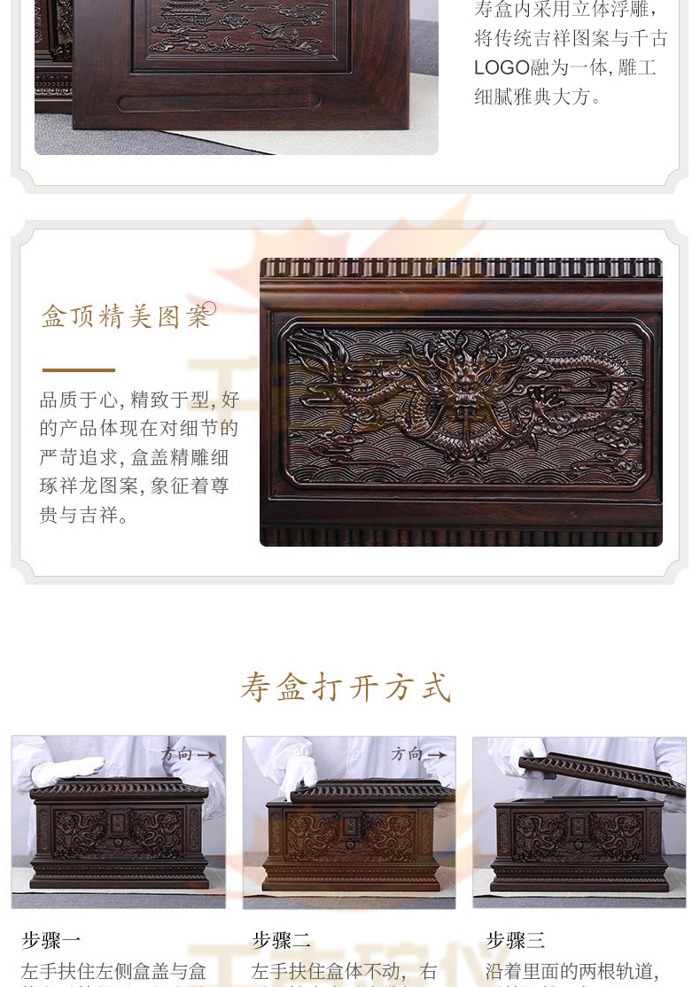 九五之尊黑紫檀骨灰盒