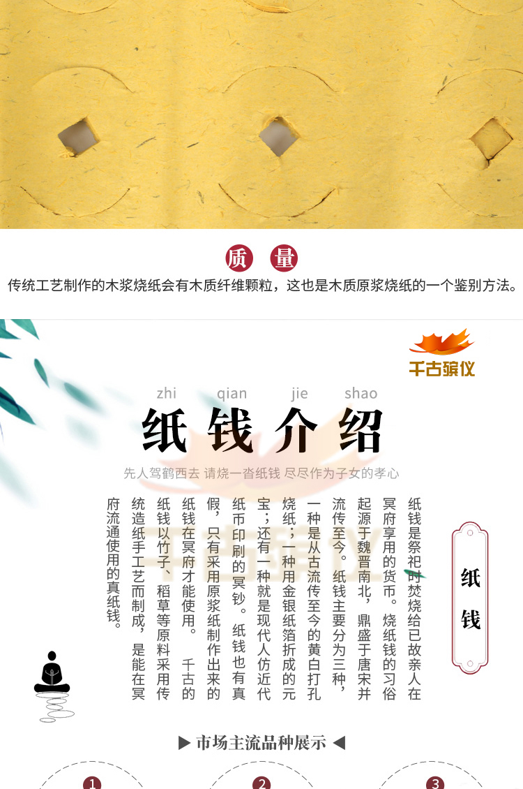 打孔黄烧纸 打孔黄烧纸