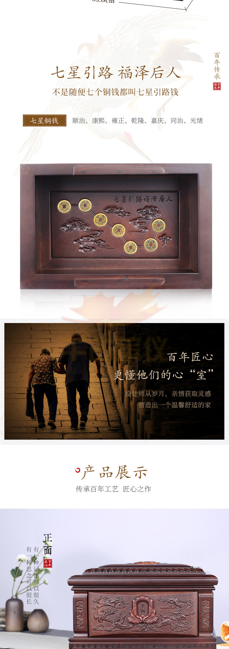鹤园非洲小黑檀骨灰盒