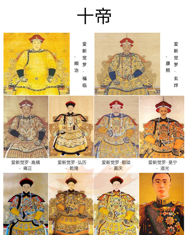 五帝铜钱
