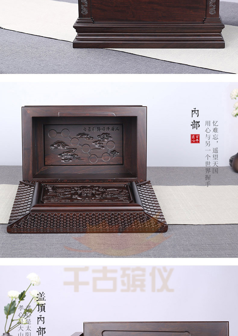 九五之尊黑紫檀骨灰盒