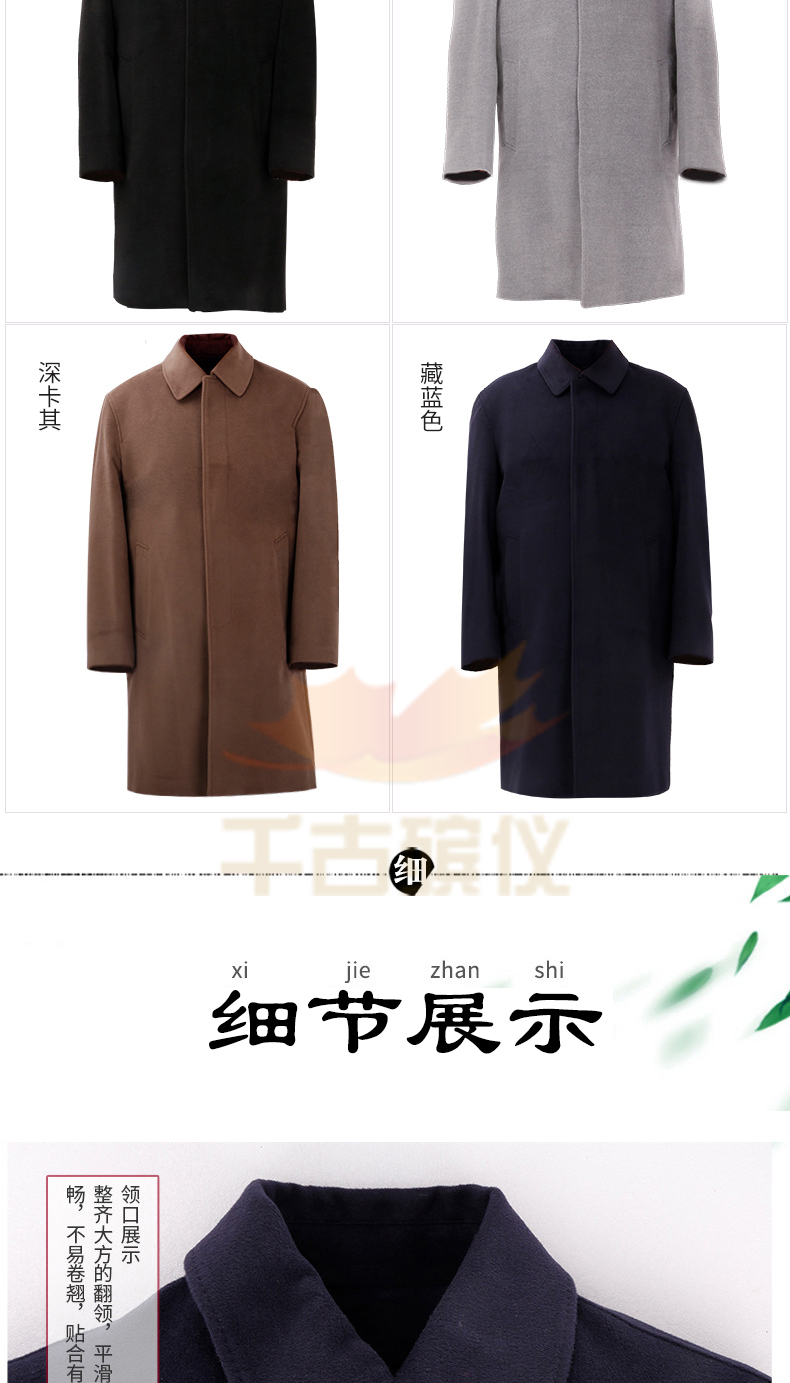 千古豪华羊绒男士大衣 千古豪华羊绒男士大衣