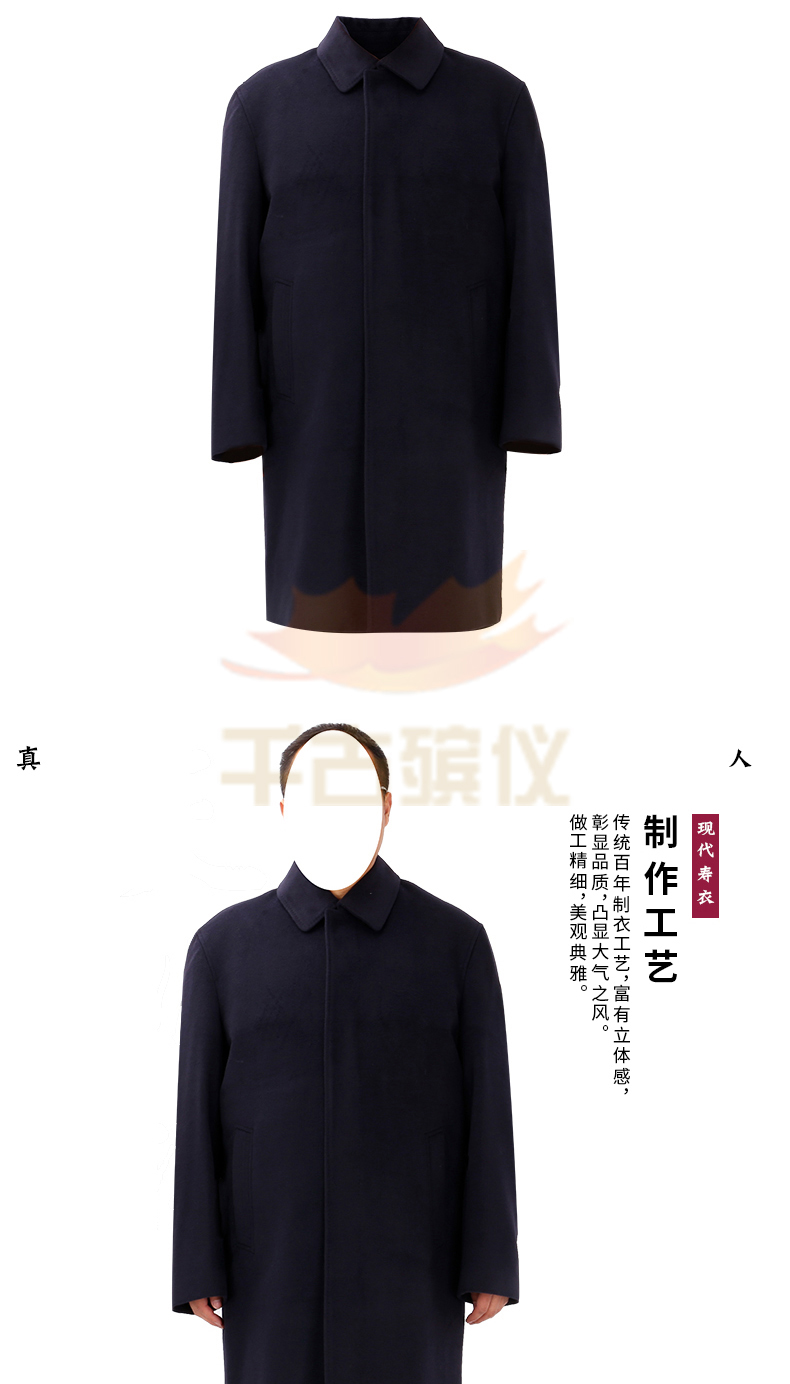 千古豪华羊绒男士大衣 千古豪华羊绒男士大衣