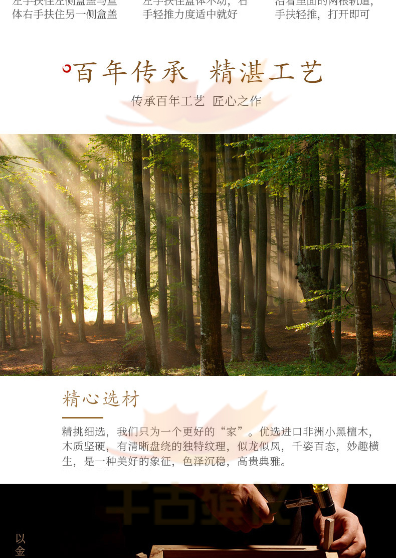 鹤园黑紫檀骨灰盒 鹤园黑紫檀骨灰盒