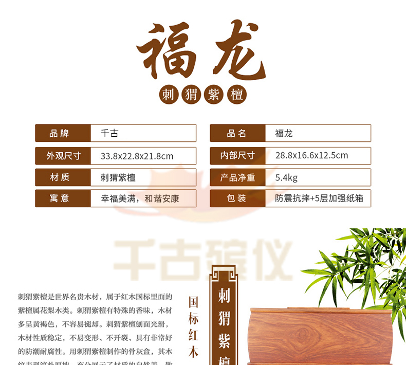 福龙刺猬紫檀 福龙刺猬紫檀