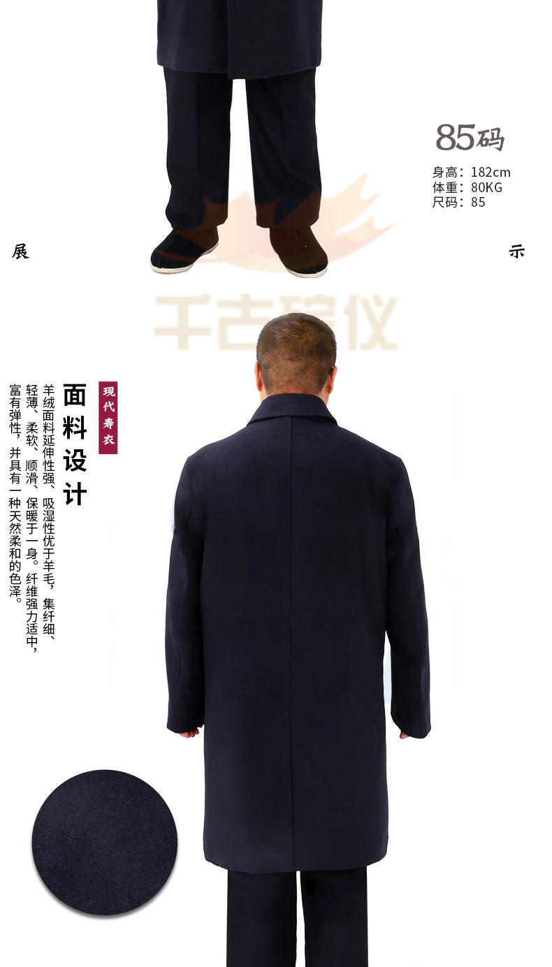 千古豪华羊绒男士大衣 千古豪华羊绒男士大衣