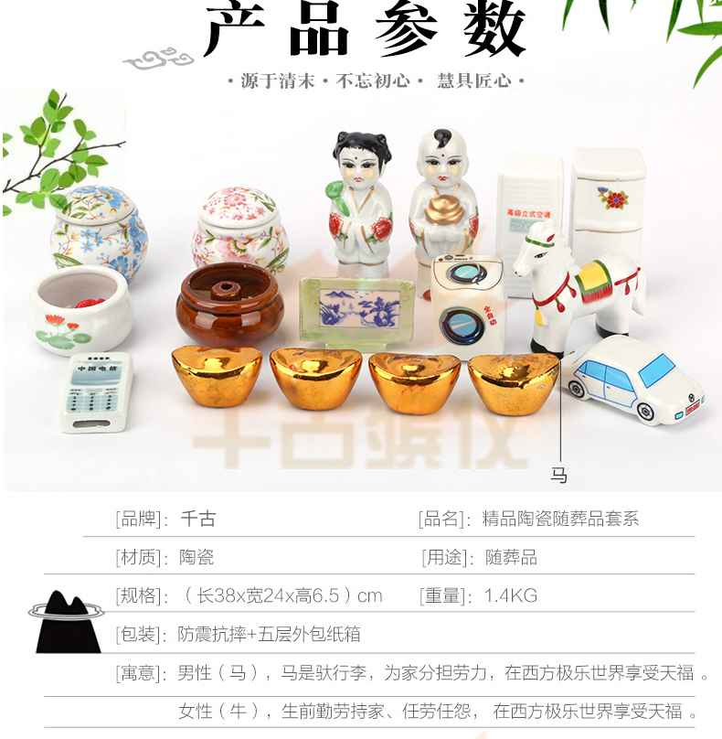 精品陶瓷家用电器等随葬品套系 精品陶瓷家用电器等随葬品套系