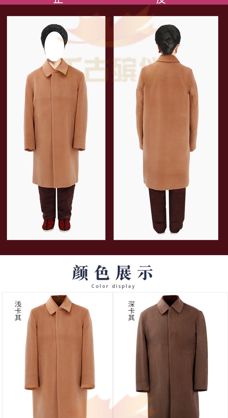 豪华羊绒女士大衣寿衣全套 豪华羊绒女士大衣寿衣全套