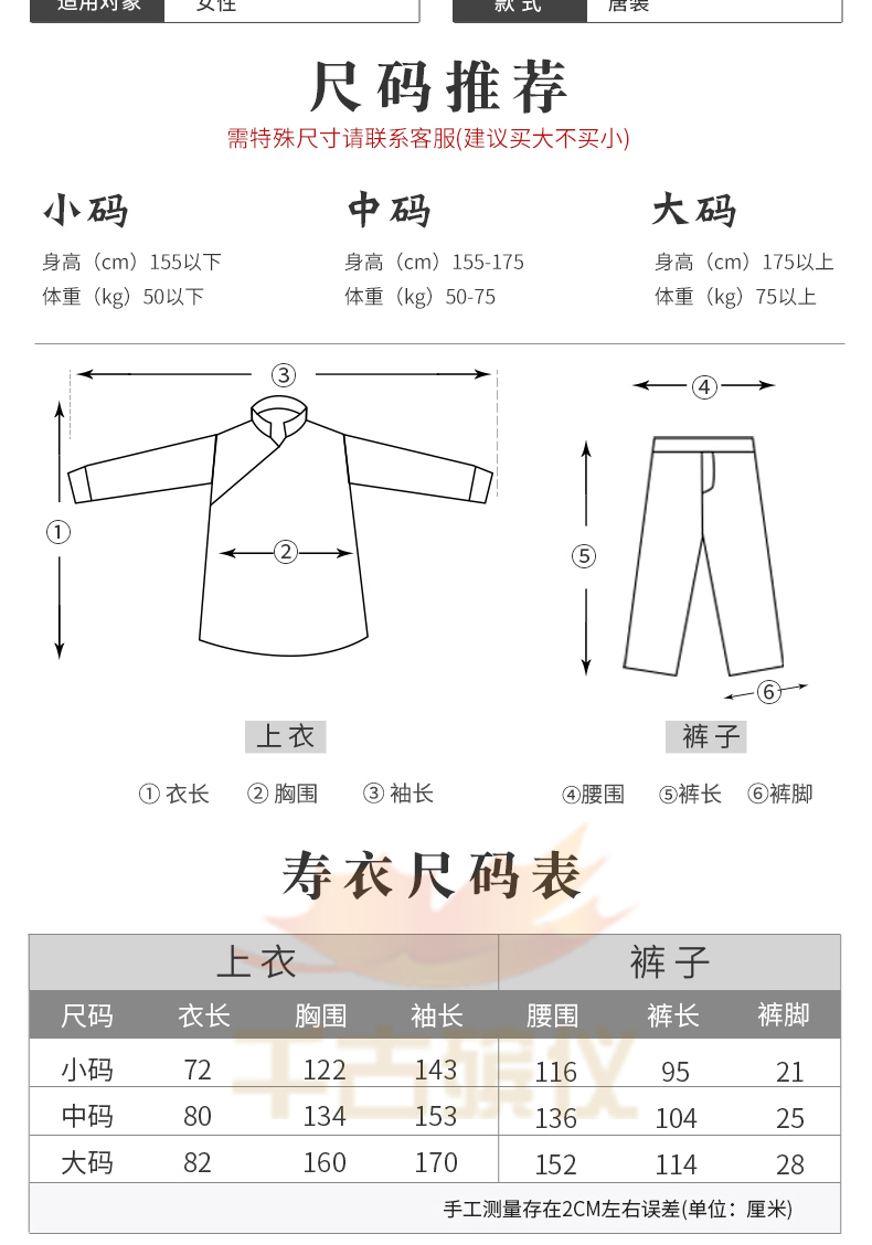 精品女唐装（红凤纹、紫凤纹）寿衣全套