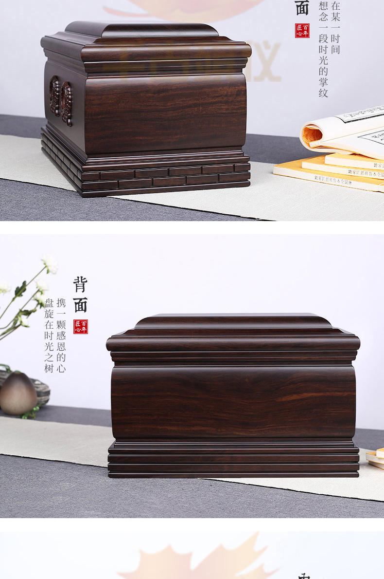 纪念堂（双人）黑紫檀木骨灰盒