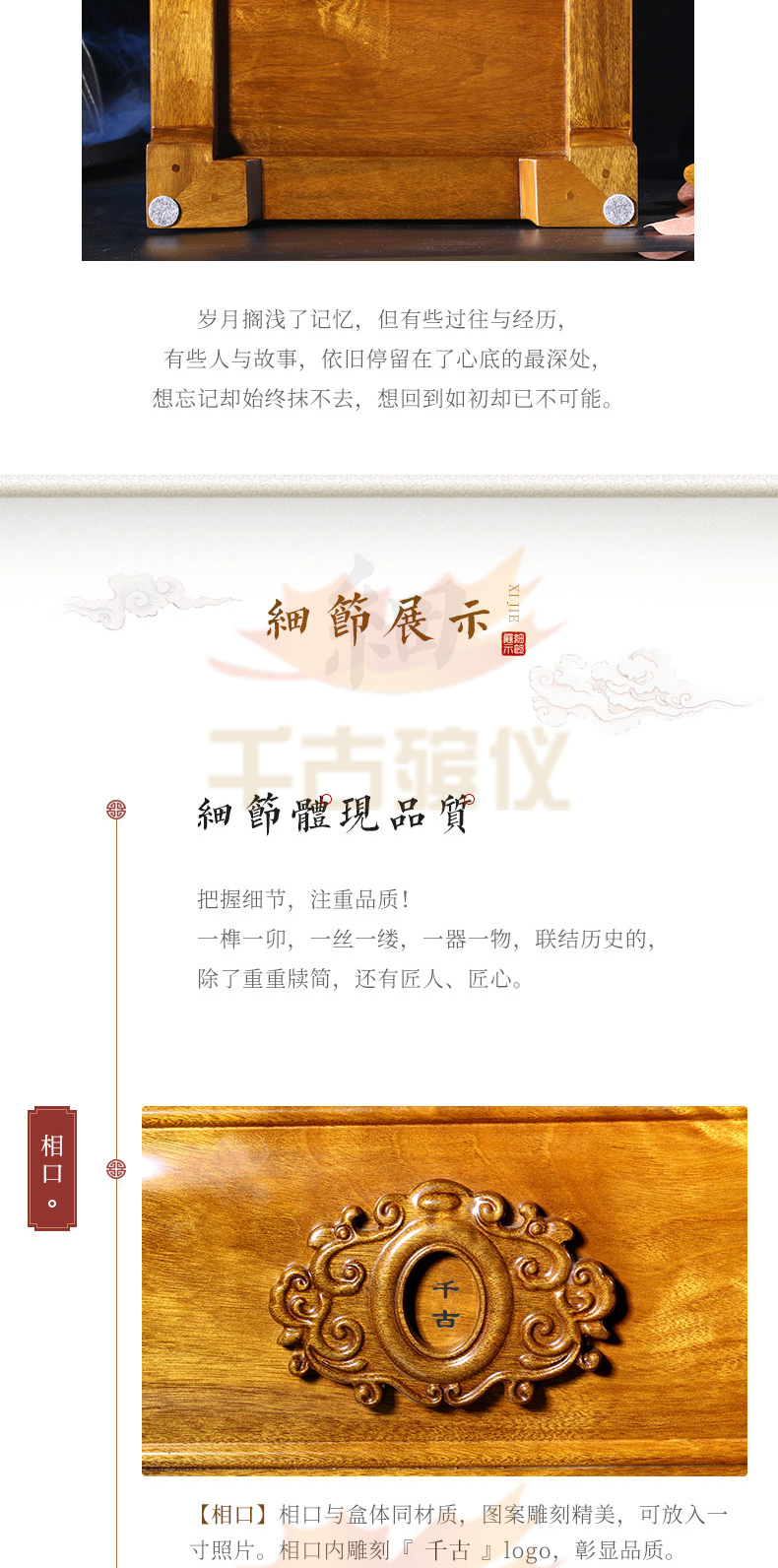 回归自然金丝楠木骨灰盒