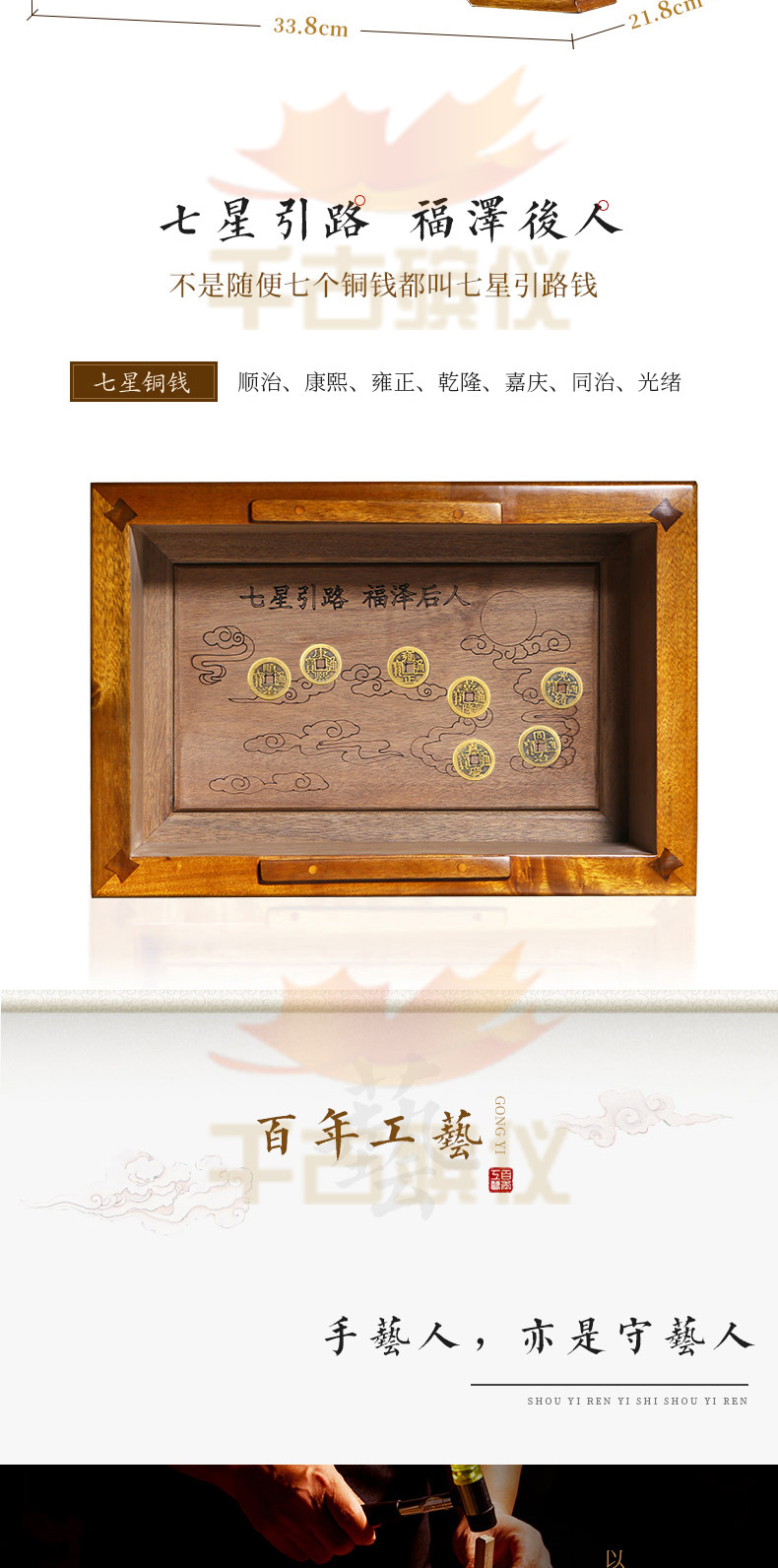 回归自然金丝楠木骨灰盒