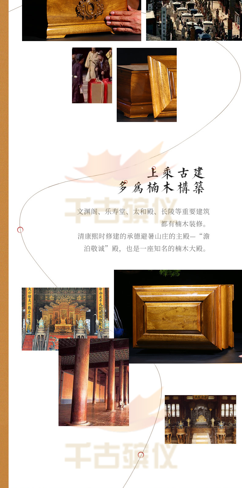 回归自然金丝楠木骨灰盒