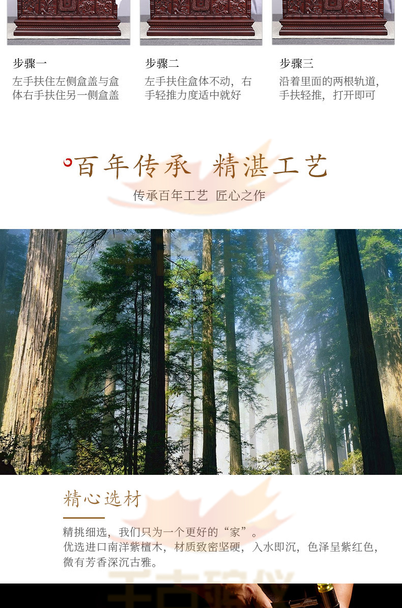 江南风情紫檀木骨灰盒