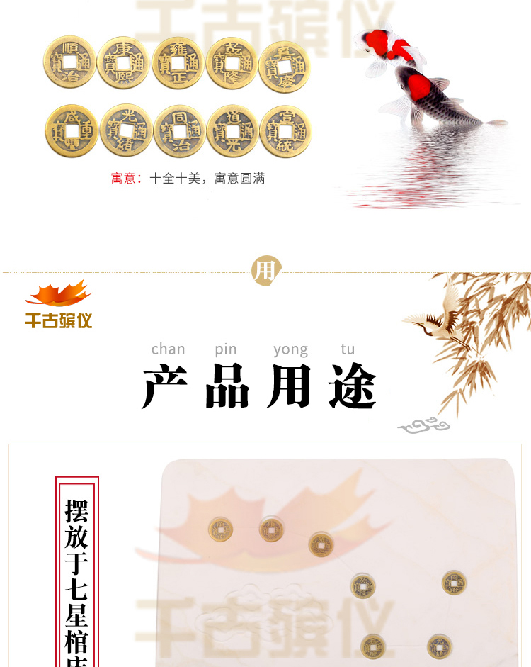 五帝铜钱