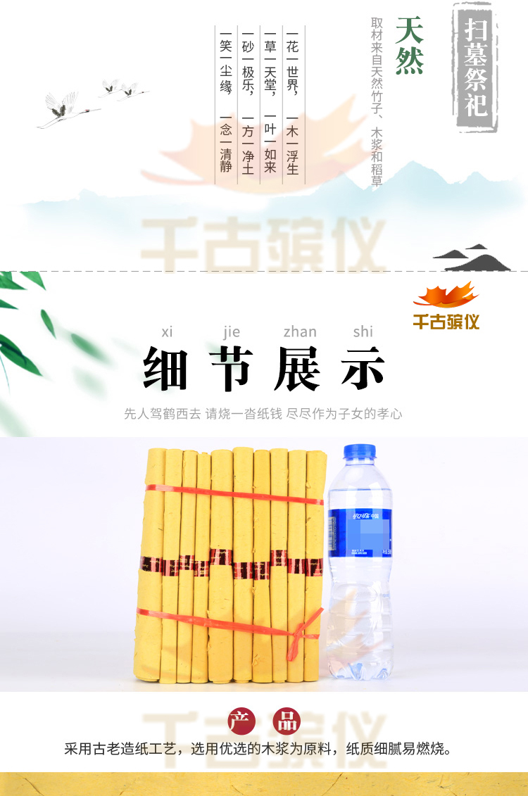 打孔黄烧纸 打孔黄烧纸