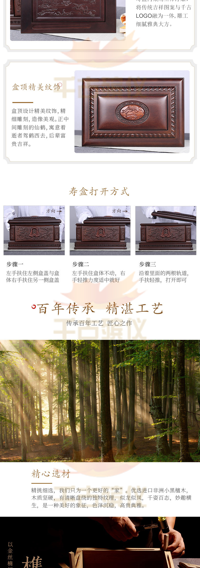 鹤园非洲小黑檀骨灰盒