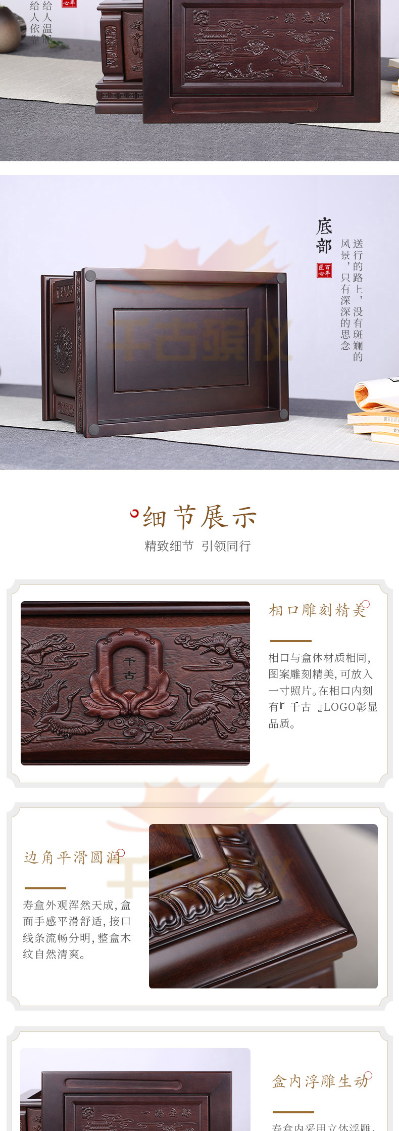 鹤园非洲小黑檀骨灰盒