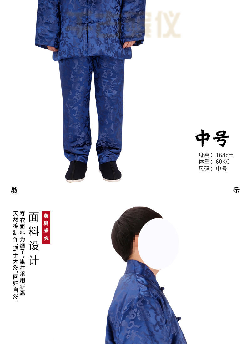精品福寿云男唐装（蓝色）