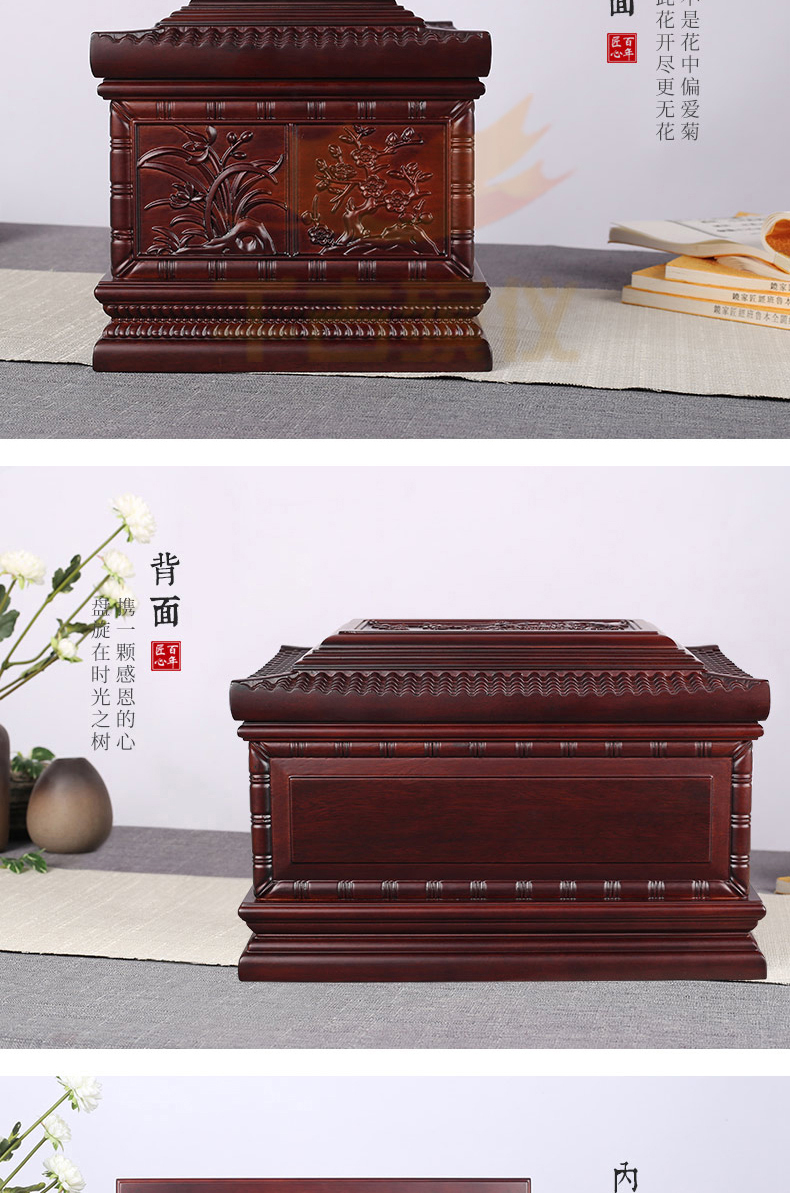 江南风情紫檀木骨灰盒