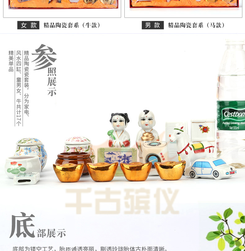 精品陶瓷家用电器等随葬品套系 精品陶瓷家用电器等随葬品套系