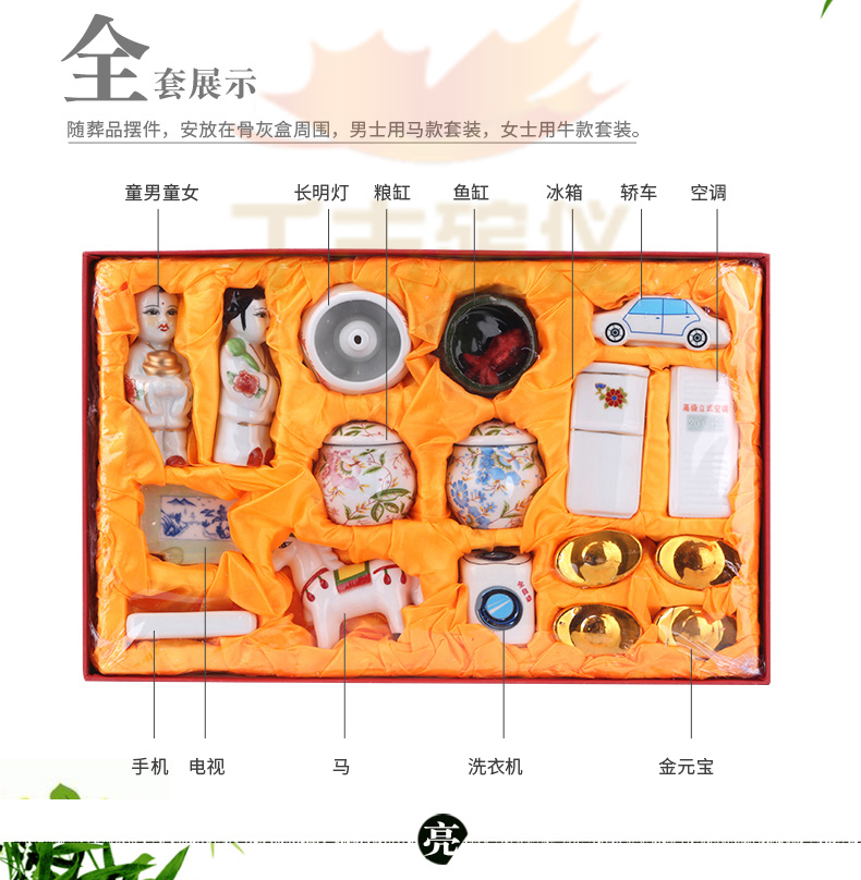 精品陶瓷家用电器等随葬品套系 精品陶瓷家用电器等随葬品套系