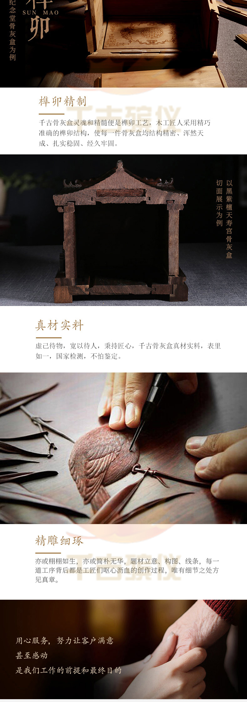 鹤园非洲小黑檀骨灰盒