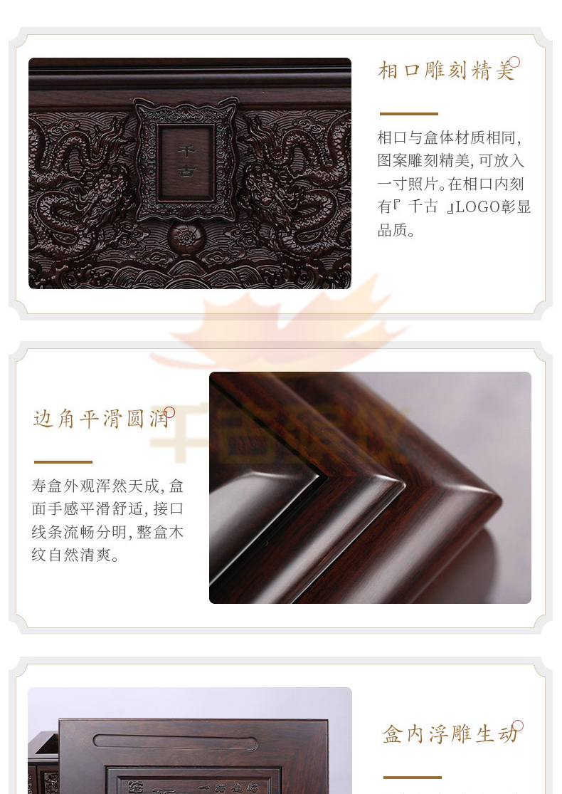 九五之尊黑紫檀骨灰盒