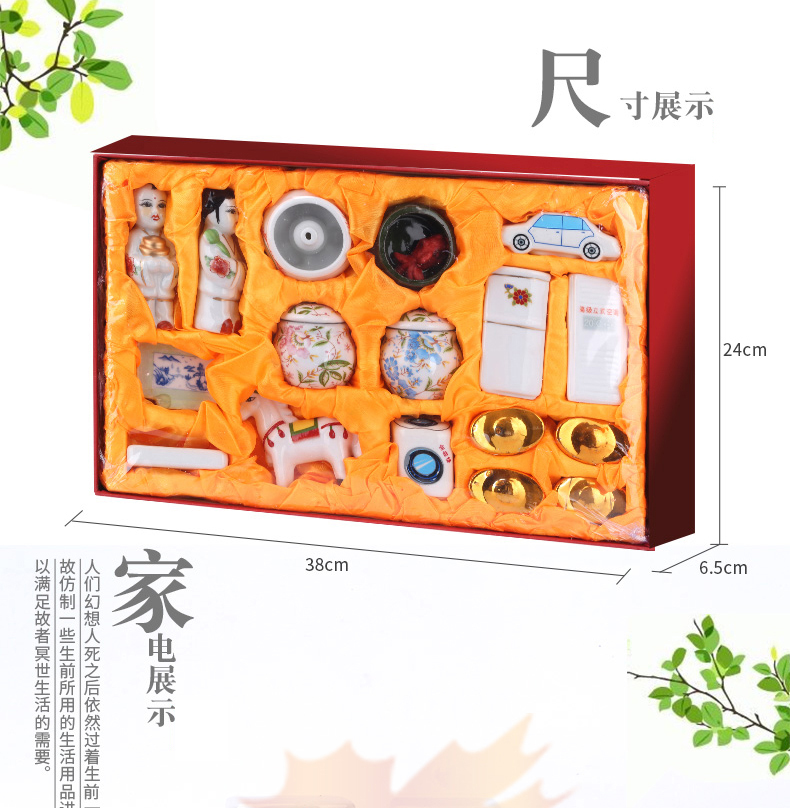 精品陶瓷家用电器等随葬品套系 精品陶瓷家用电器等随葬品套系