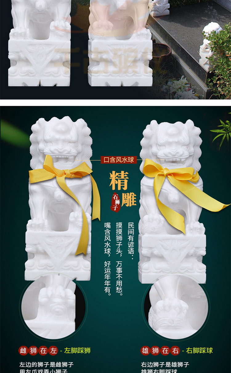 精雕汉白玉石狮子 精雕汉白玉石狮子