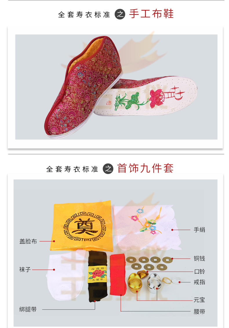 精品女唐装（红凤纹、紫凤纹）寿衣全套