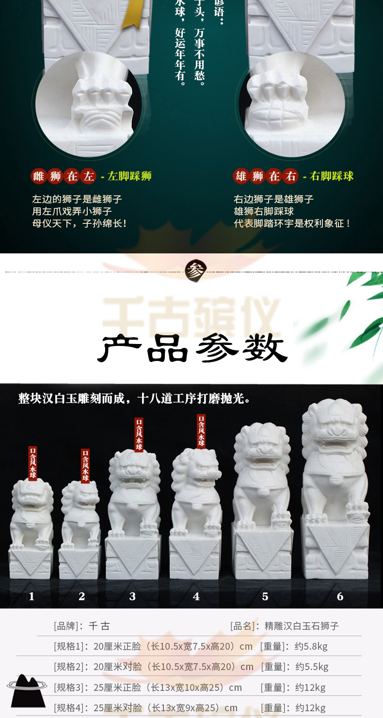 精雕汉白玉石狮子 精雕汉白玉石狮子