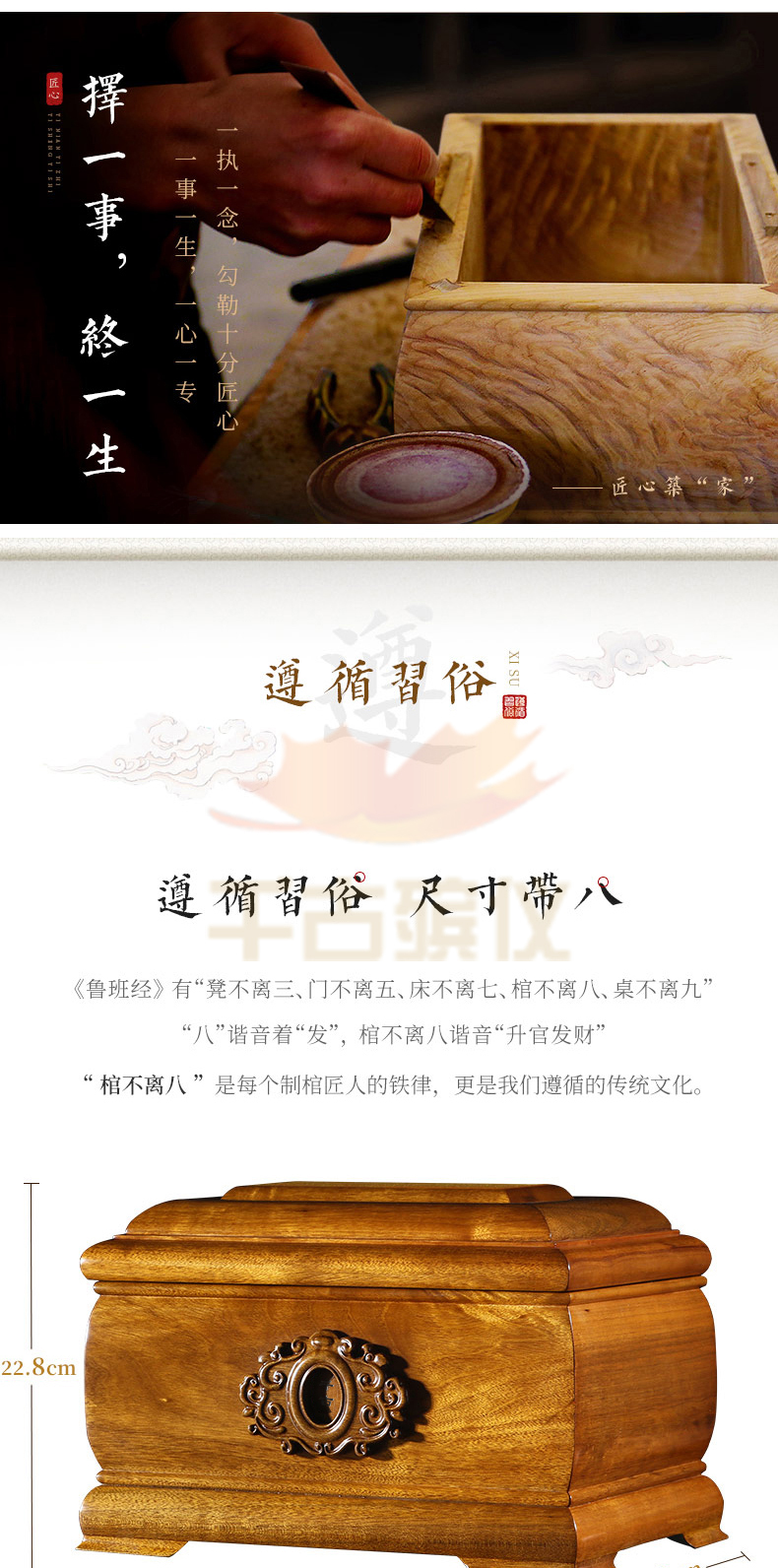 回归自然金丝楠木骨灰盒