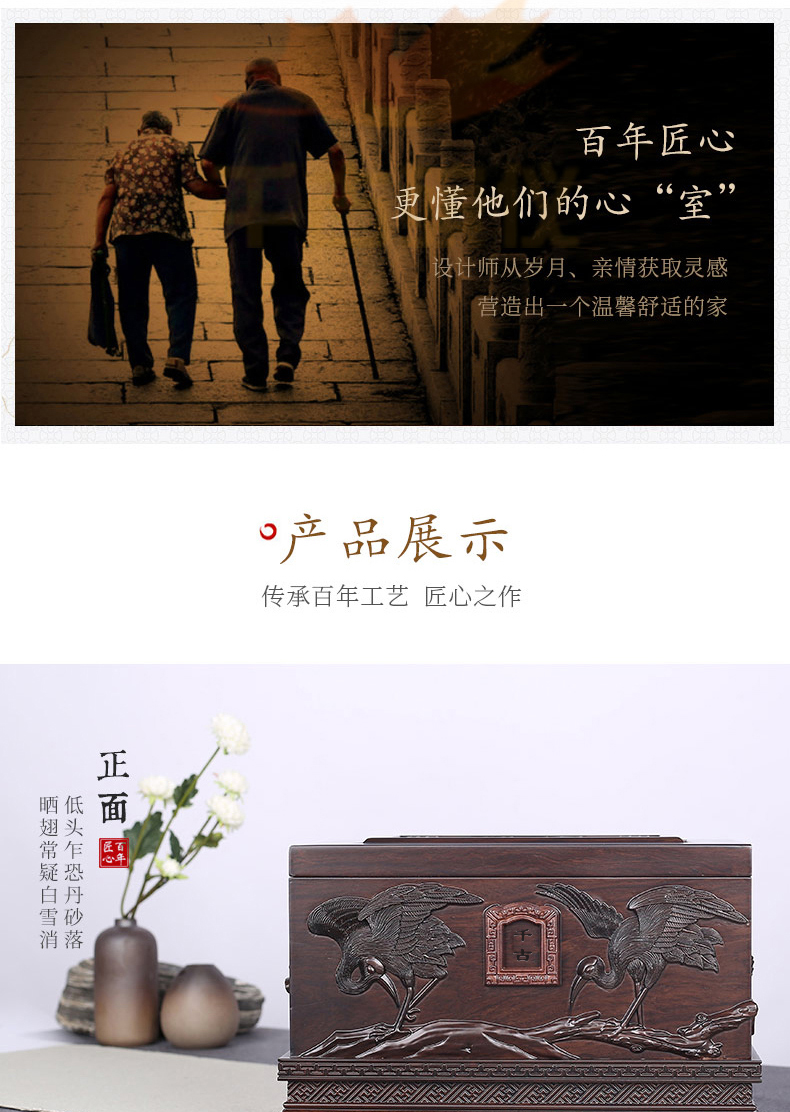 鹤园黑紫檀骨灰盒 鹤园黑紫檀骨灰盒