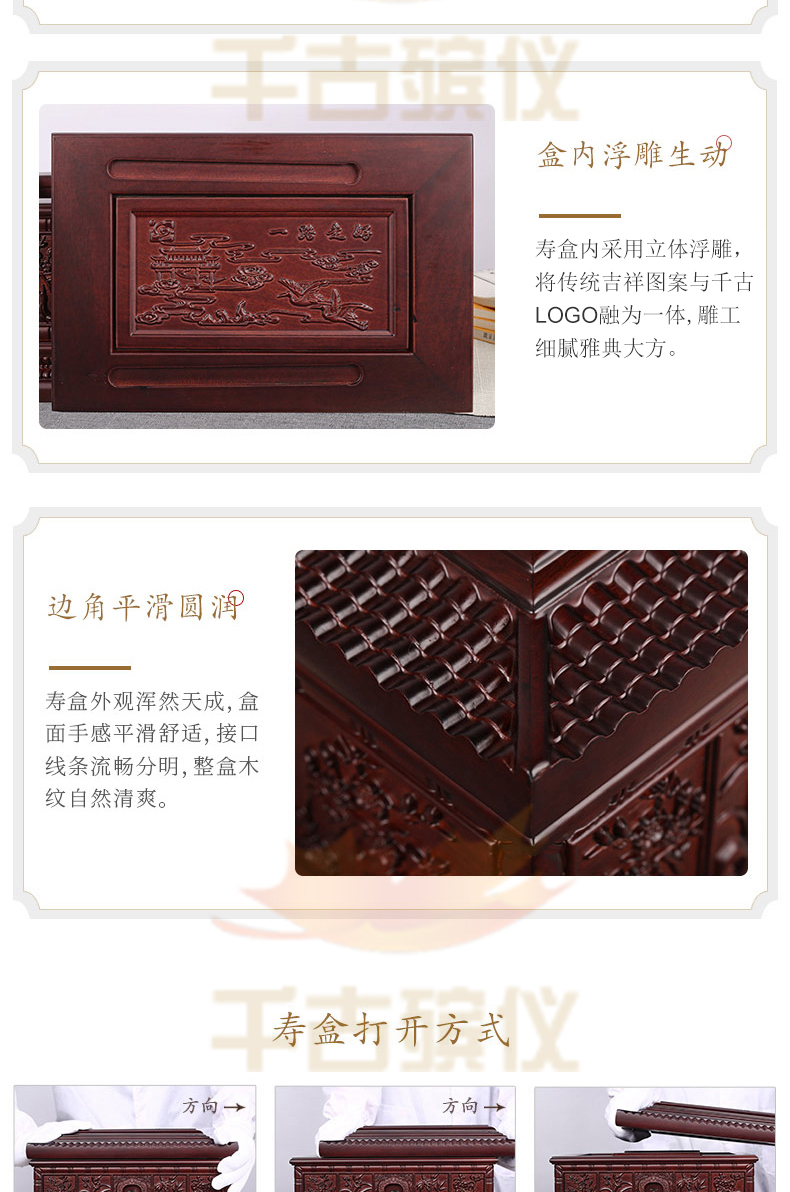 江南风情紫檀木骨灰盒