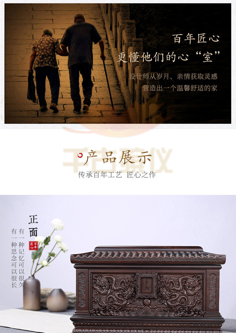 九五之尊黑紫檀骨灰盒