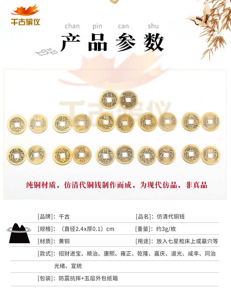 五帝铜钱