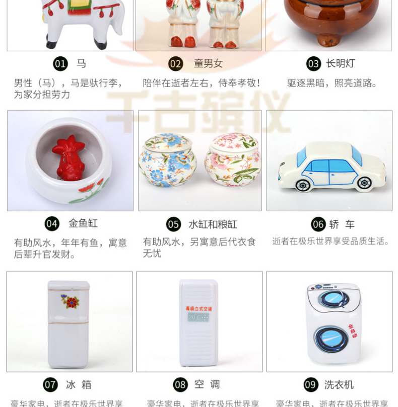 精品陶瓷家用电器等随葬品套系 精品陶瓷家用电器等随葬品套系