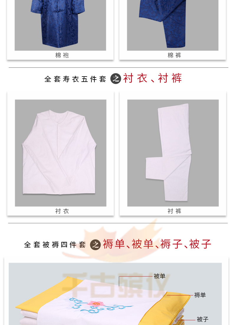 精品福寿云男唐装（蓝色）