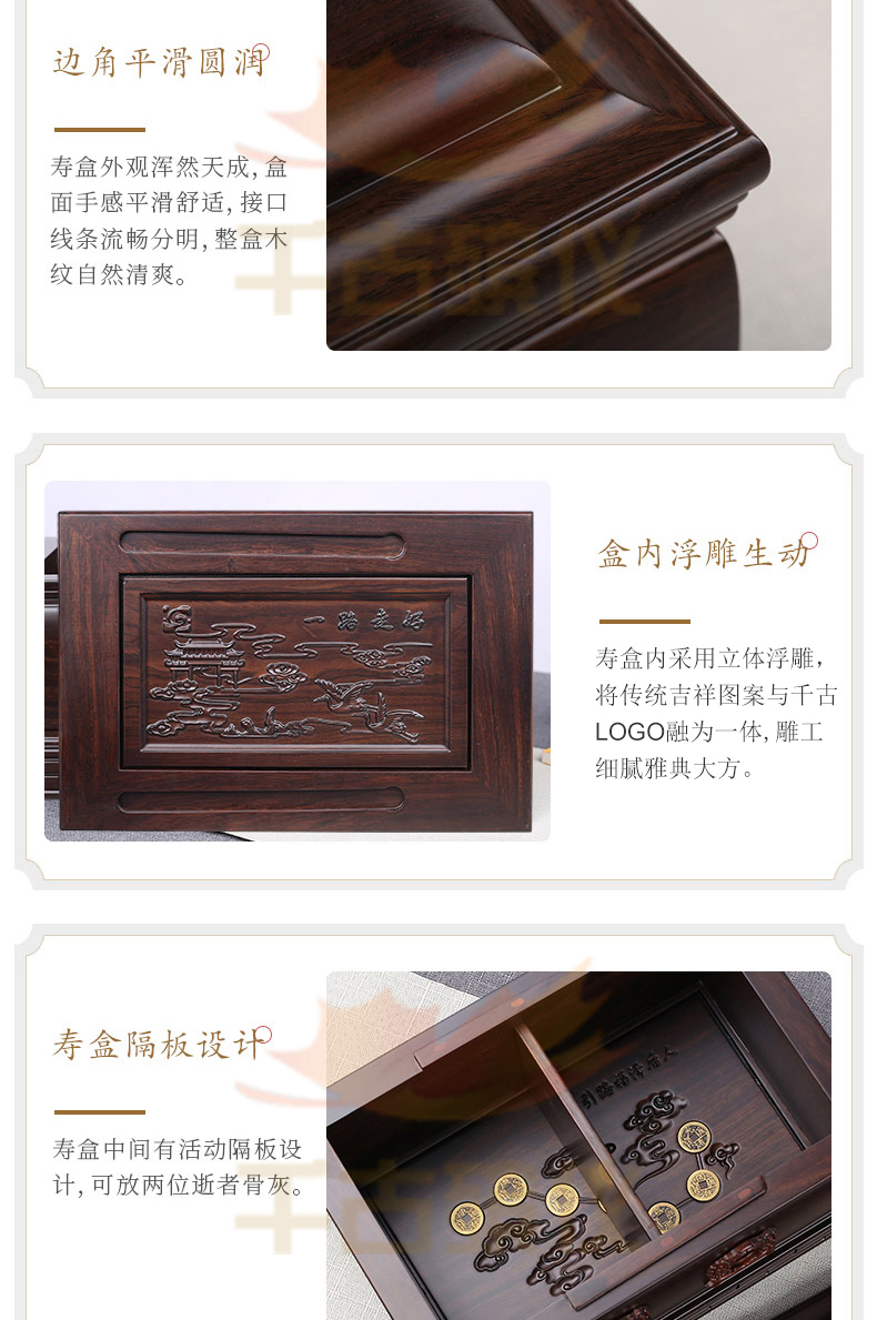 纪念堂（双人）黑紫檀木骨灰盒